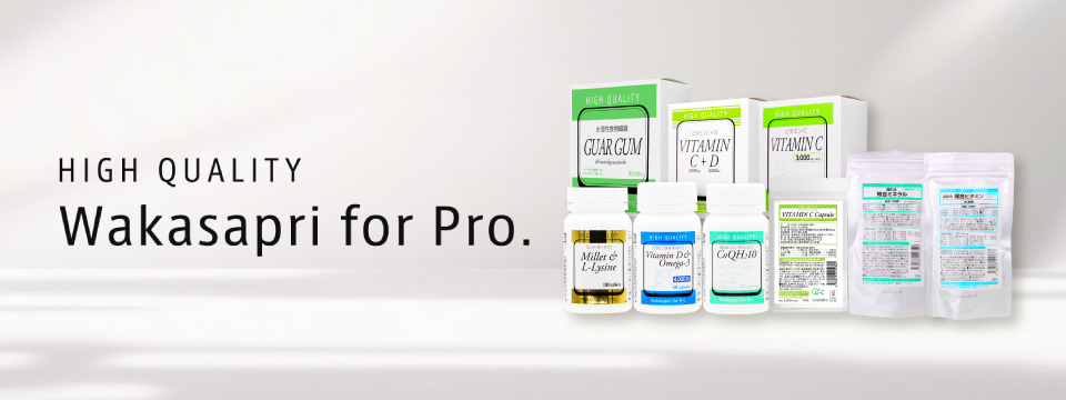 ワカサプリ