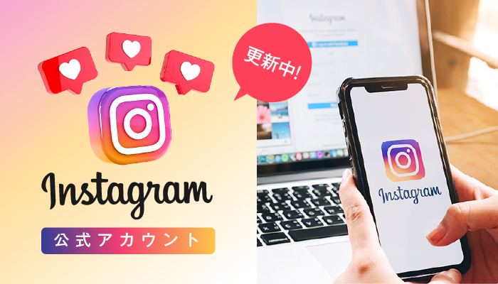 Instagram 連携