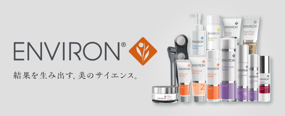 エンビロン
